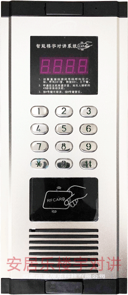 傳統(tǒng)樓宇對講