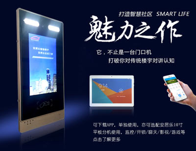 樓宇對(duì)講系統(tǒng)